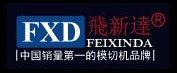 飛新達(dá)